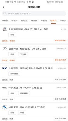 北京汽配无忧 v1.0.5 安卓版0