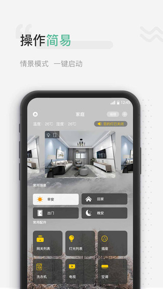 微控云 v1.4.5 安卓版 0