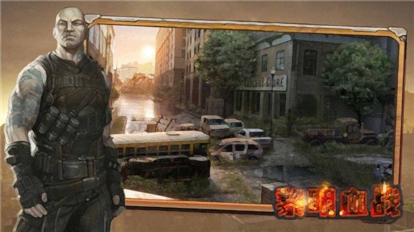 黎明血戰(zhàn)游戲 v1.0 安卓版 0