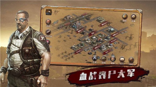 黎明血戰(zhàn)手機(jī)版游戲下載