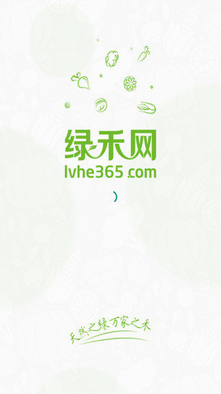 綠禾網(wǎng) v3.2.0 安卓版 0
