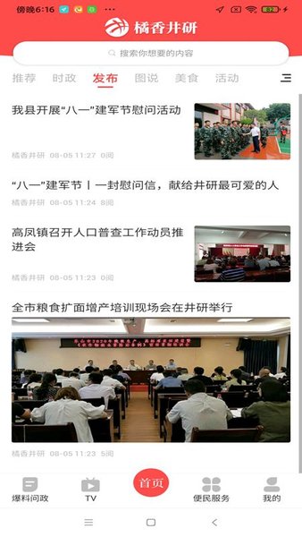 橘香井研app 橘香井研手機(jī)版軟件下載