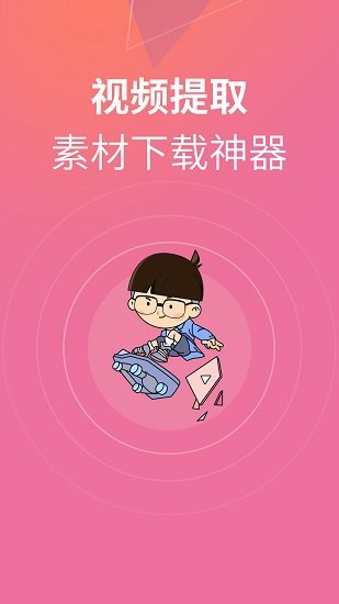 素材君 素材君app