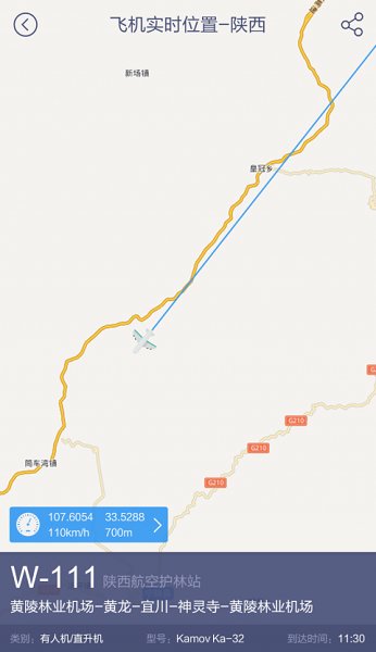 森林防火信息平臺 v1.1.8 安卓版 1