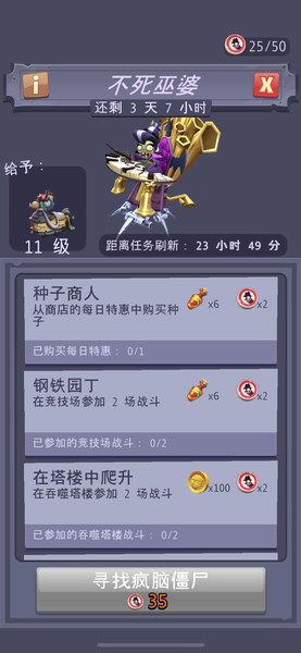 植物大戰(zhàn)僵尸3國(guó)際測(cè)試版