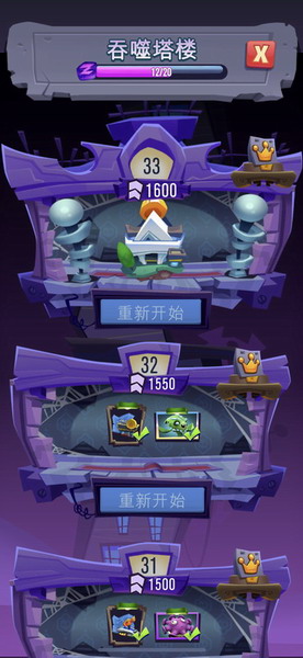 植物大戰(zhàn)僵尸3國(guó)際測(cè)試版(Plants Vs Zombies 3) v20.0.265726 安卓最新版 1