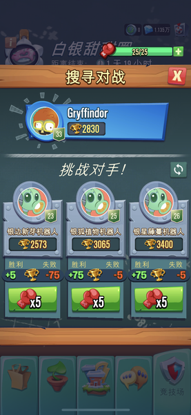 植物大戰(zhàn)僵尸3國(guó)際測(cè)試版(Plants Vs Zombies 3) v20.0.265726 安卓最新版 2