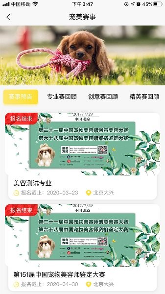 寵美會員 寵美會員app