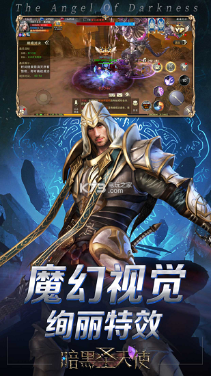 暗黑圣天使 v1.0.0 安卓版 0