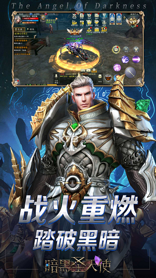 暗黑圣天使 v1.0.0 安卓版 2
