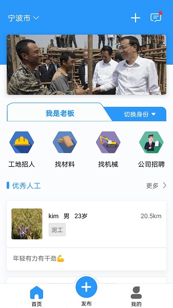 工蜂app