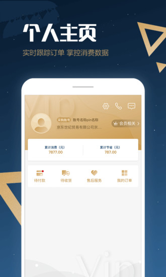 豐客多商城官方版 v2.2.5 安卓版 2