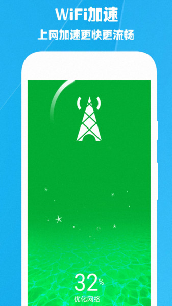 火星wifi手機(jī)版