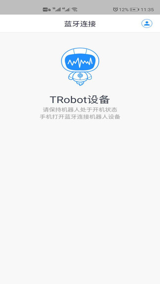 機(jī)器人控制器軟件 v1.0.1 安卓版 1