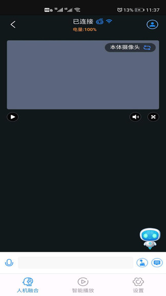機(jī)器人控制器app