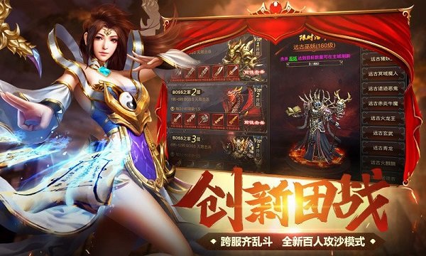 至尊連擊傳奇（暫未上線） v1.76 安卓版 0