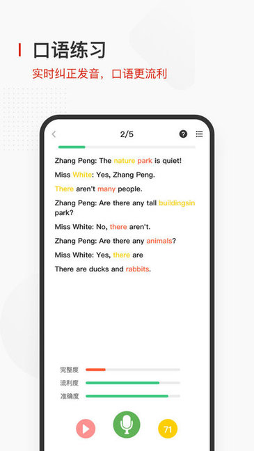 飛小課app v1.0.0 安卓版 2