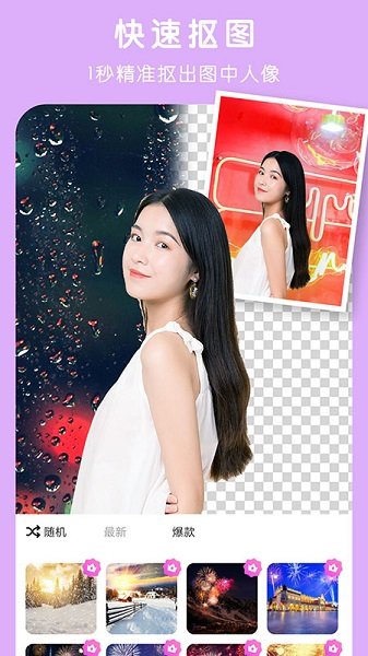 簡單P圖軟件手機(jī)版 v1.0.24 安卓版 0