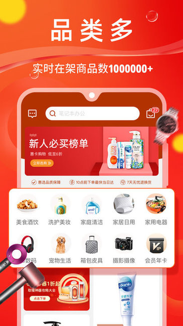 惠选优品最新版 惠选优品app