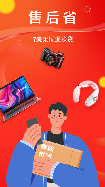 惠选优品最新版 惠选优品安卓版软件下载