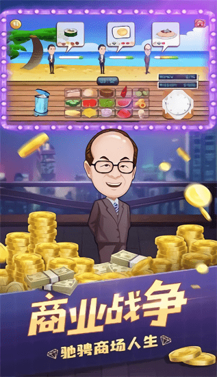 富翁掛機(jī)版官方（暫未上線） v1.0.9 安卓版 2