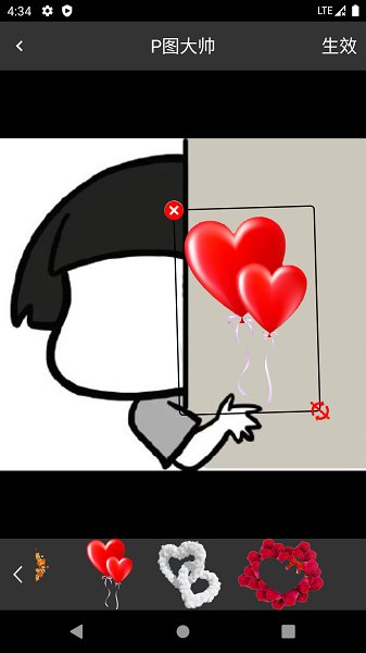 p圖大帥官方版 v1.0.0 安卓版 0