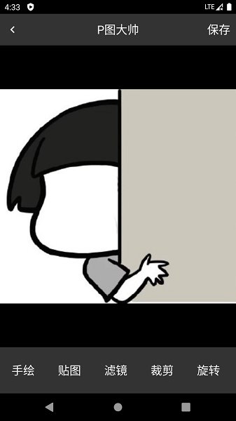 p圖大帥官方版 v1.0.0 安卓版 1