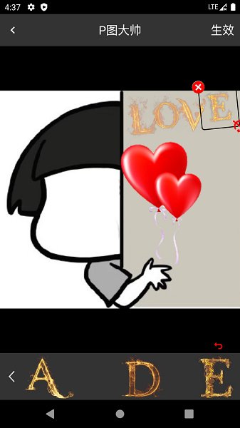 p圖大帥最新版下載 p圖大帥app下載