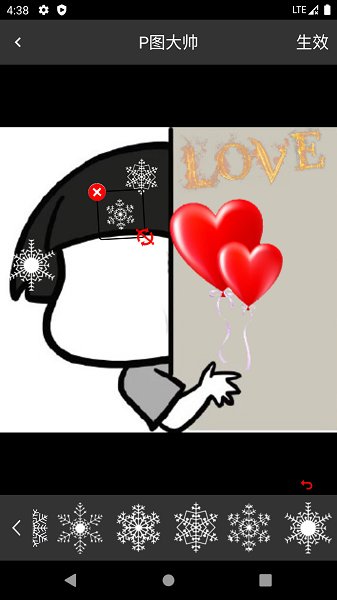 p圖大帥官方版 v1.0.0 安卓版 3