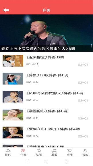 口琴自學(xué)官方版 v1.0 安卓版 0