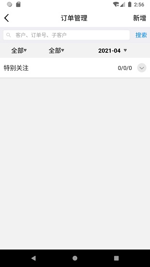 樂(lè)展辦公app下載