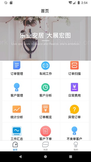 樂(lè)展辦公app v2.2.7 安卓版 2