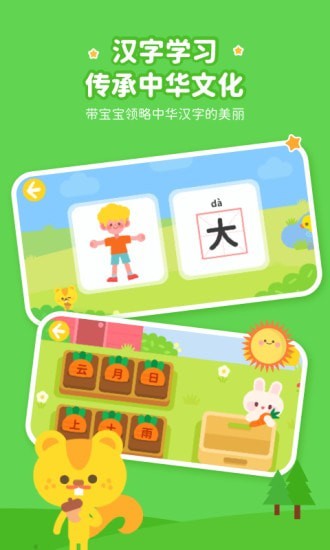 奇奇認世界手機版 v2.0.2 安卓版 0