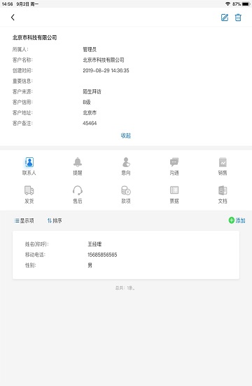 六臺(tái)階發(fā)展期安卓版