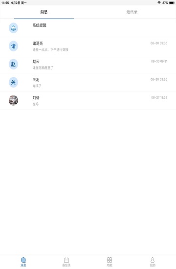 六臺(tái)階發(fā)展期版app v3.30.157 安卓版 2