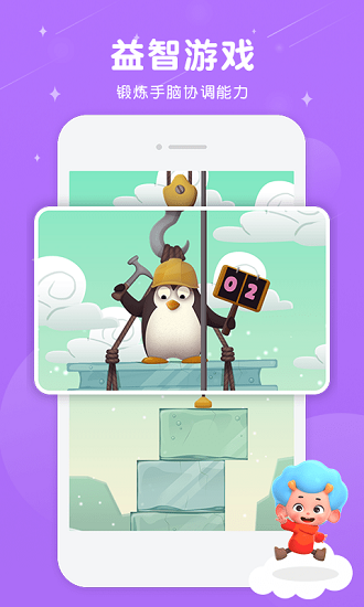 網(wǎng)易動(dòng)物游園會(huì) 動(dòng)物游園會(huì)游戲下載