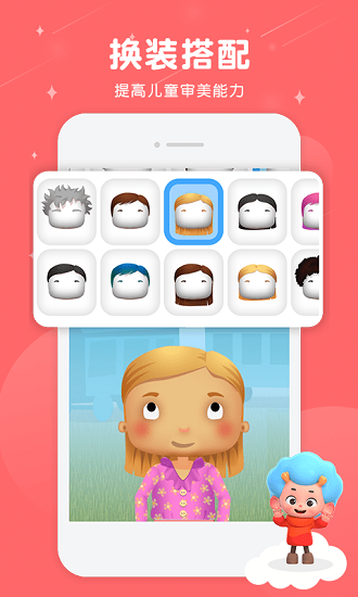 網(wǎng)易動(dòng)物游園會(huì) v1.1 安卓版 2