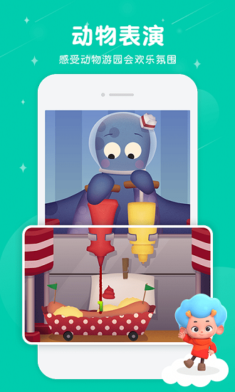 網(wǎng)易動(dòng)物游園會(huì) v1.1 安卓版 3