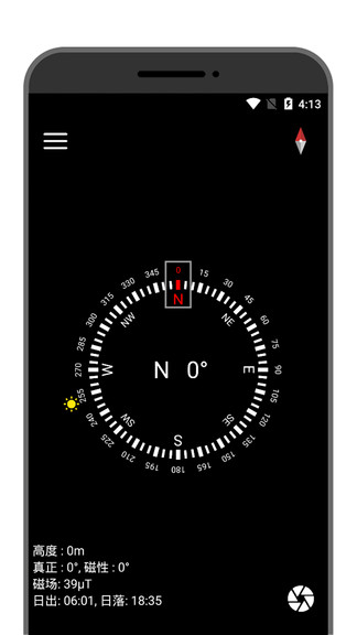 學勤指南針 v201103.1 安卓版 0