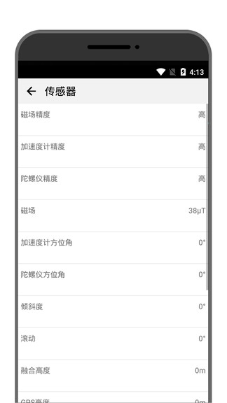學勤指南針 v201103.1 安卓版 3
