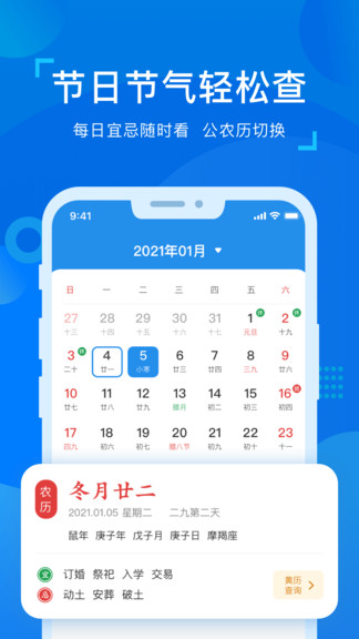 元氣天氣 v1.4.1 安卓版 1