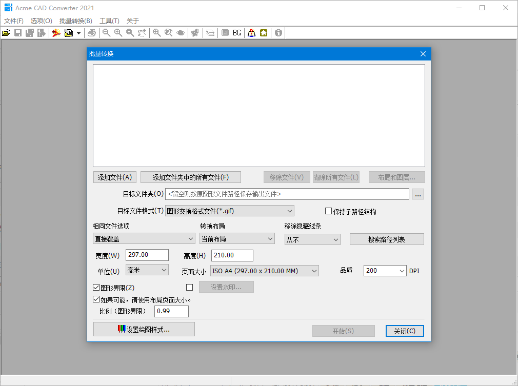 acme cad converter簡(jiǎn)體中文版2021 v8.10.0.1528 最新版 0