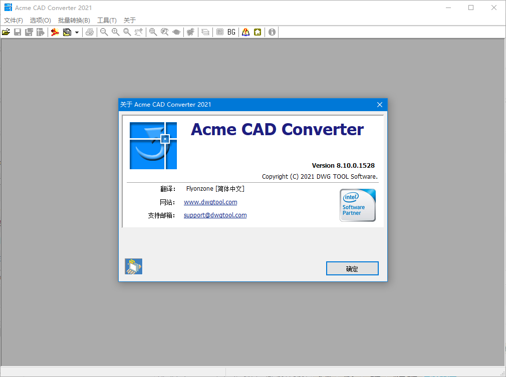 acme cad converter簡(jiǎn)體中文版2021 v8.10.0.1528 最新版 1