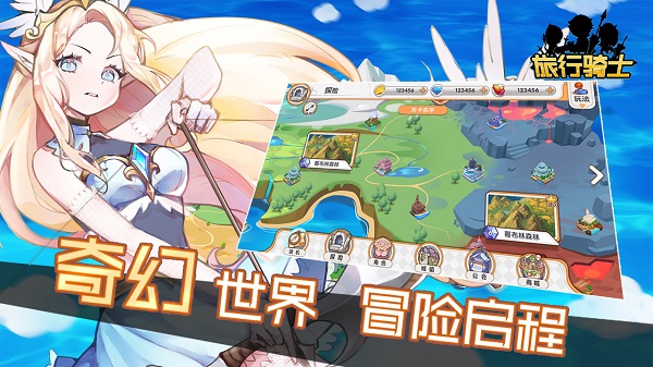 旅行騎士官方版 v1.0 安卓版 0
