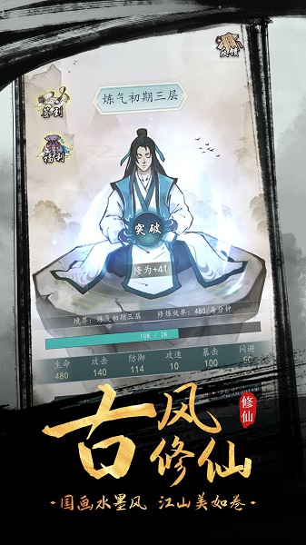 全民飛劍官方游戲 v1.0 安卓版 1