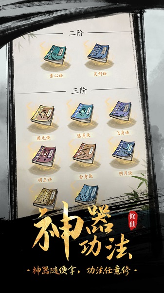 全民飛劍官方游戲 v1.0 安卓版 2