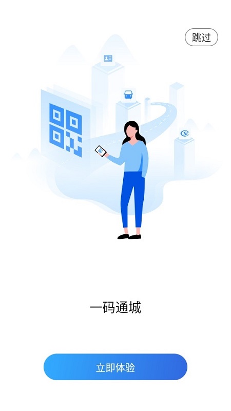 智通城 v1.0.0.018 安卓版 0