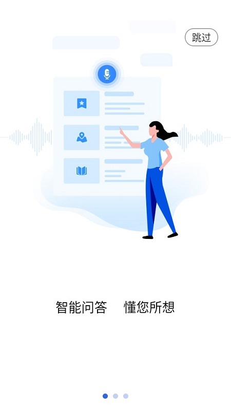 智通城 v1.0.0.018 安卓版 3