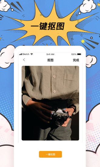 P圖神器軟件 v3.4.4 安卓版 3