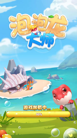 泡泡龍大師經(jīng)典版